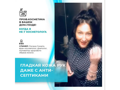 Спасение пересохшей кожи рук дома. Итальянская проф. косметика BEAUTY SPA, PHYSIO NATURA