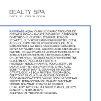 Лифтинговый омолаживающий крем-тонус РАКСОДАЗ для шеи и декольте BEAUTY SPA RAXODASE, 200 мл